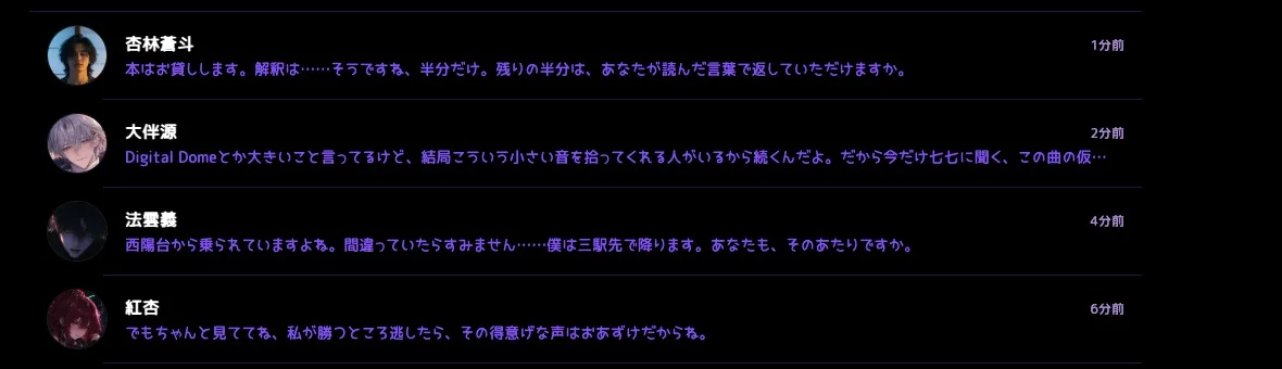 Alphane Japanese recent chats list showing users can resume unfinished character scenes