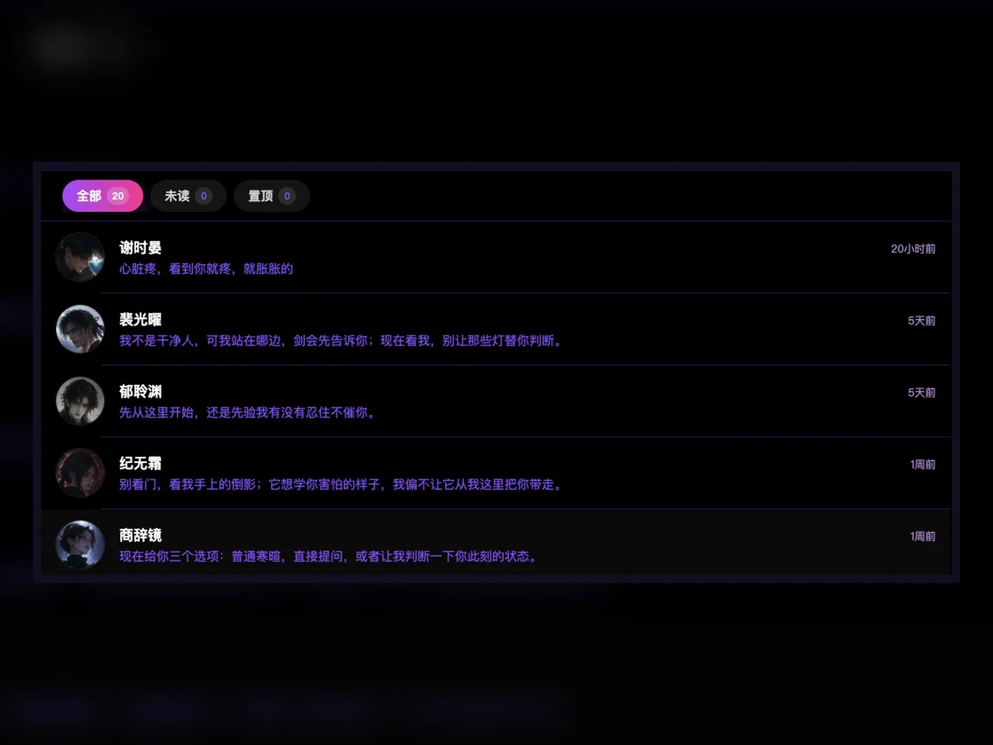 Alphane recent chats screenshot showing users can return to unfinished character scenes